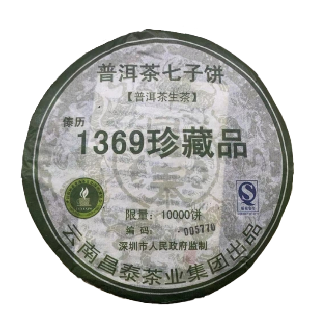 Aged Raw Puerh Tea Cake 357g - Traditional Seven Sons Round Tea - Limited Collection Item